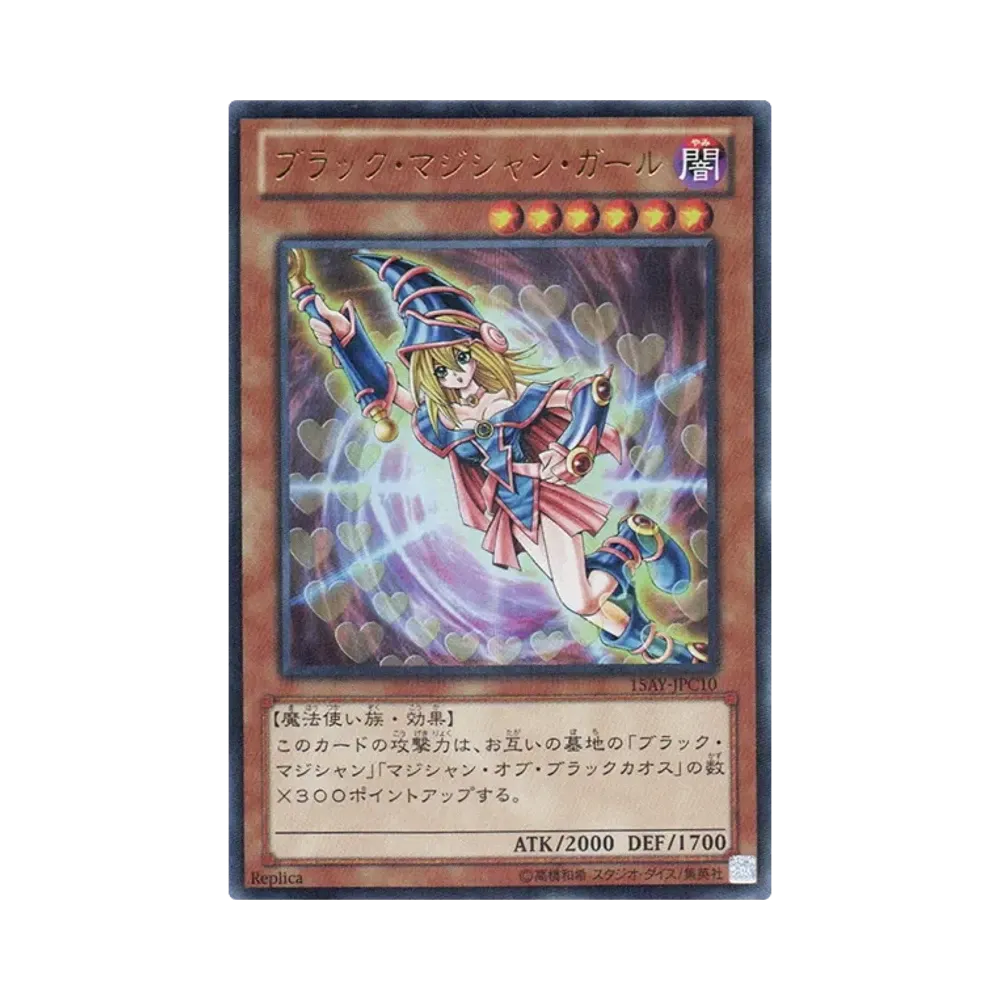 ブラック・マジシャン・ガール UR [15AY-JPC10](決闘王の記憶 闘いの儀編)