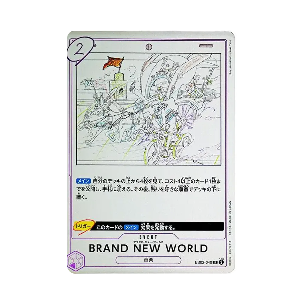 BRAND NEW WORLD R [EB02-040](エクストラブースター「アニメ 25th コレクション」)