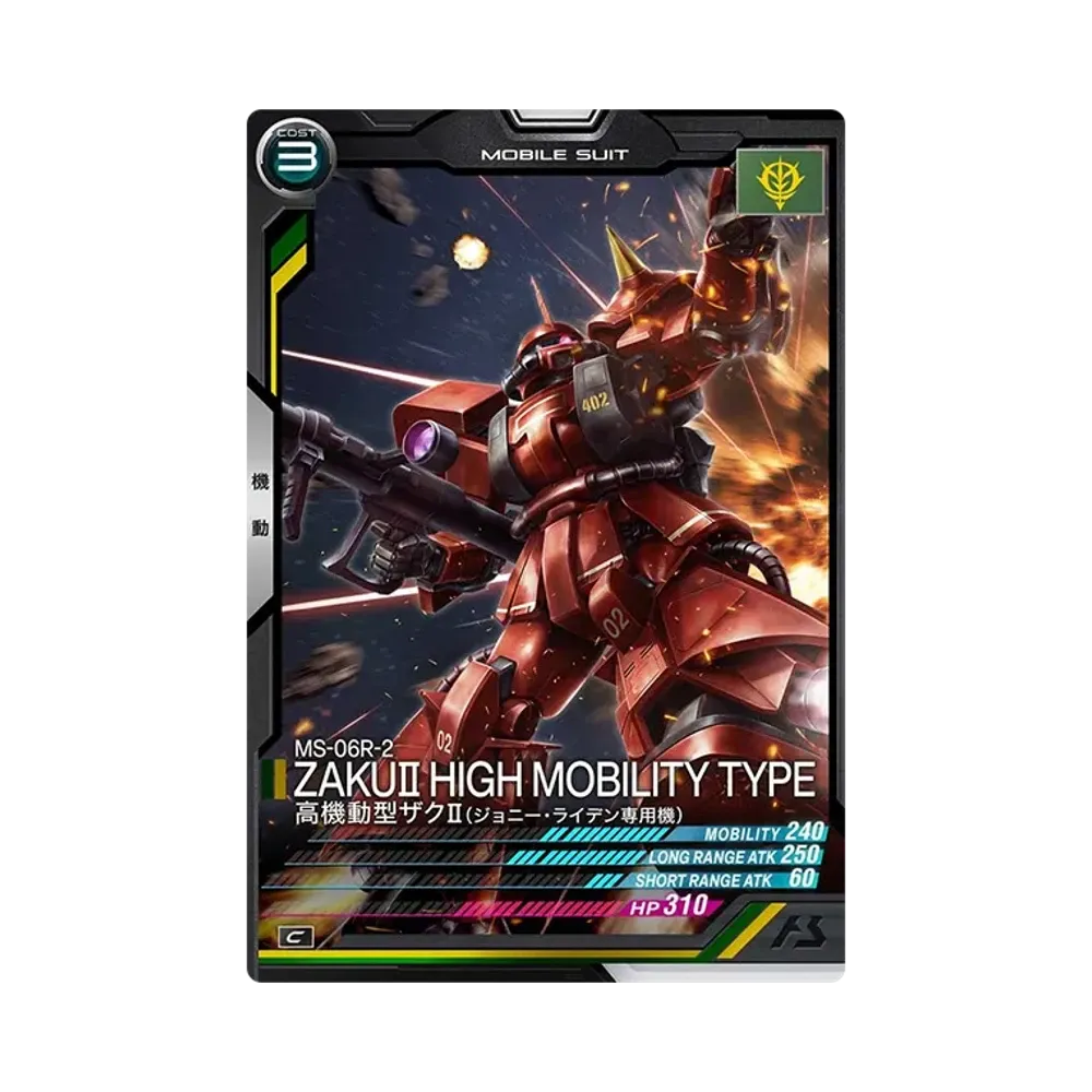 MS-06R-2 高機動型ザクII(ジョニー・ライデン専用機) C [FQ02-039](機動戦士ガンダム アーセナルベース「フォースクワッド シーズン:02」)