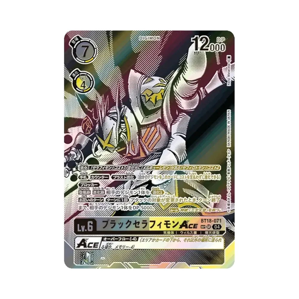 ブラックセラフィモンACE SR-SP [BT18-071](ブースターパック「エレメントサクセサー」)