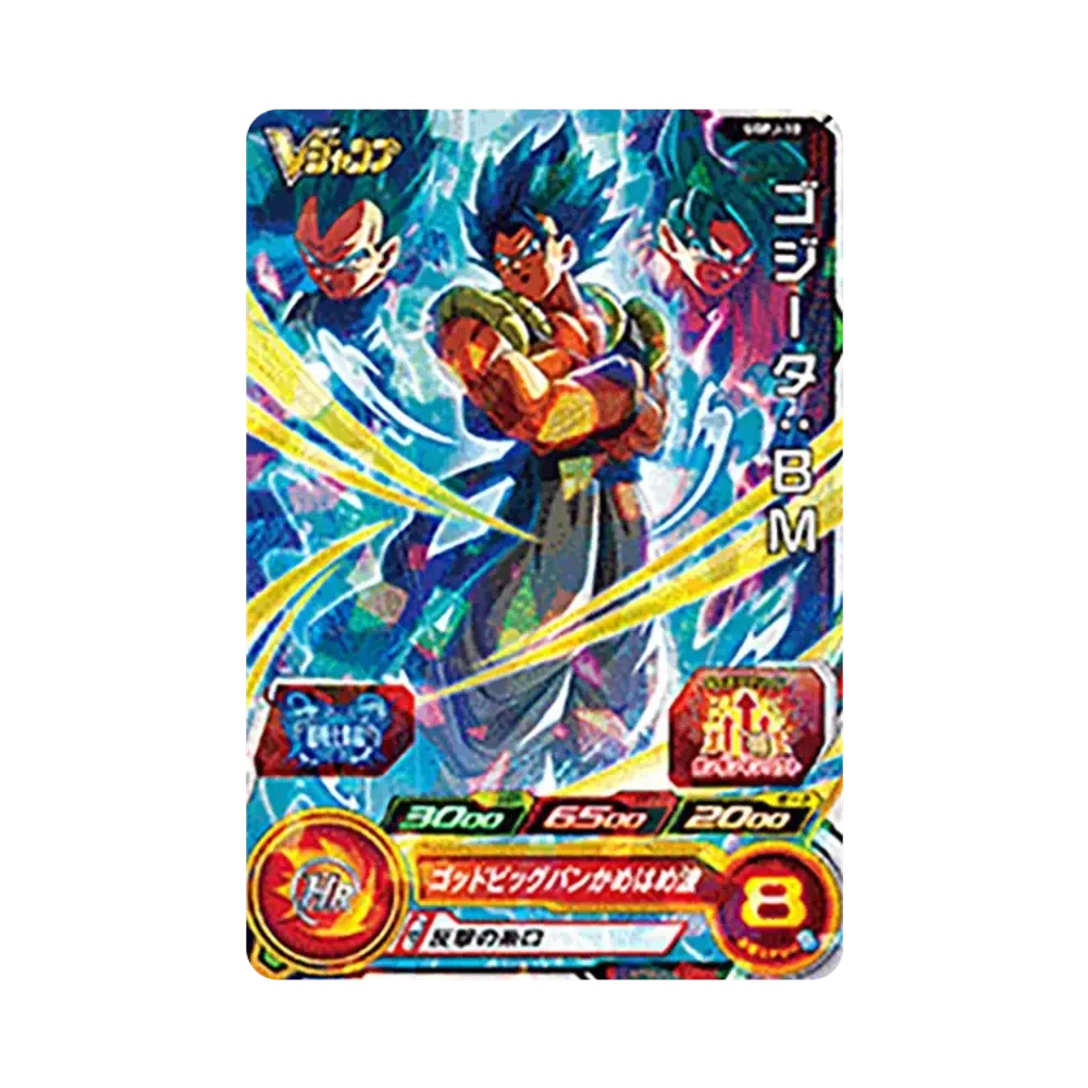 Gogeta - [UGPJ-10](Super Dragonball Heroes "V JUMP September 2022 Special Issue Supplement" )