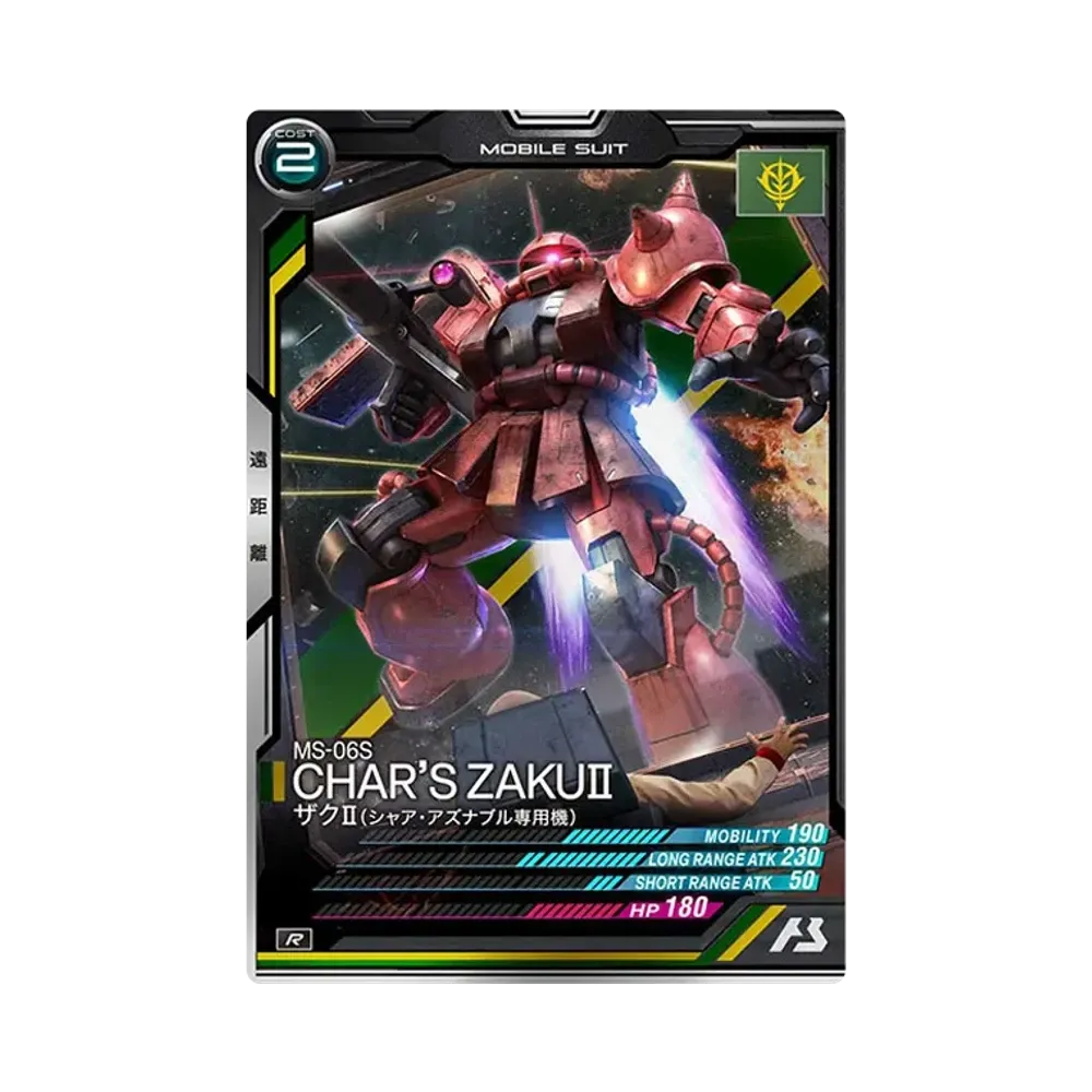 MS-06S ザクII(シャア・アズナブル専用機) R [AB04-002](機動戦士ガンダム アーセナルベース「シーズン 4」)