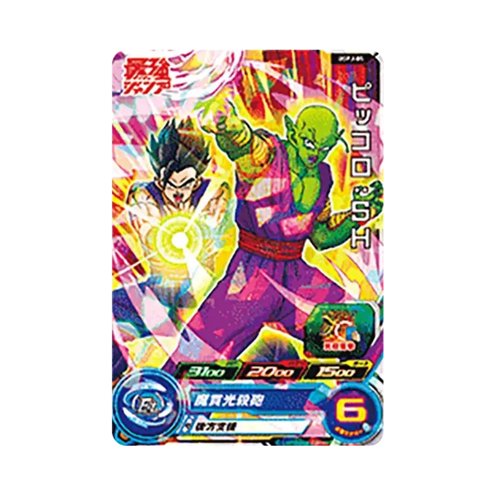 ピッコロ :SH - [UGPJ-05](スーパードラゴンボールヒーローズ「最強ジャンプ 2022年6月号 付録」)