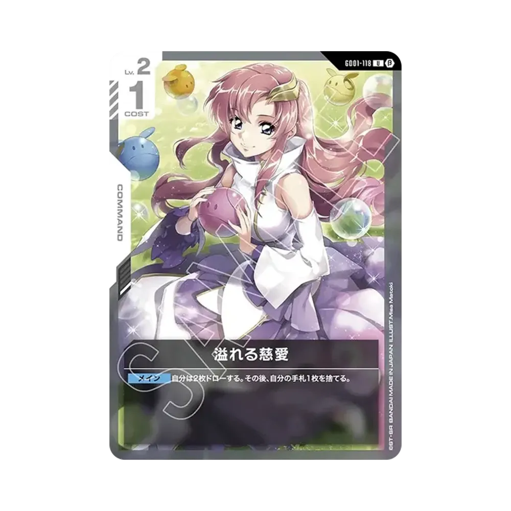 溢れる慈愛 U [GD01-118](スターターセット「リミテッドBOX Ver.β」)
