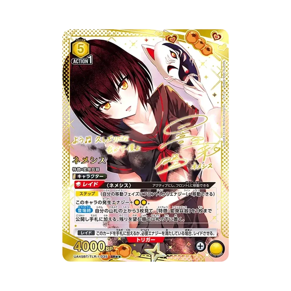 ネメシス SR★★ [UA45BT-TLR-1-035](ブースターパック「To LOVEる-とらぶる- Memory of Heroines」)