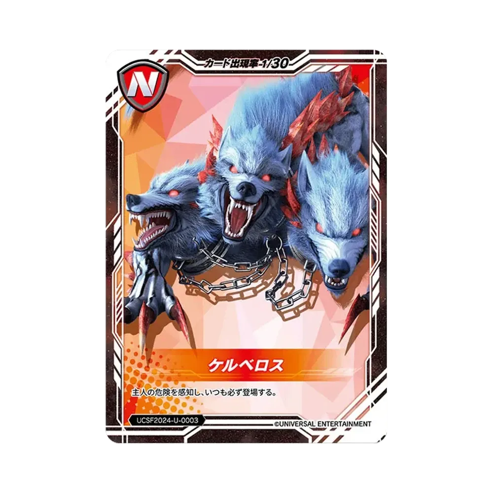 ケルベロス N [UCSF2024-U-0003](ユニバーサルカーニバル×サミーフェスティバル2024 トレーディングカード「ユニバーサルVer.」)