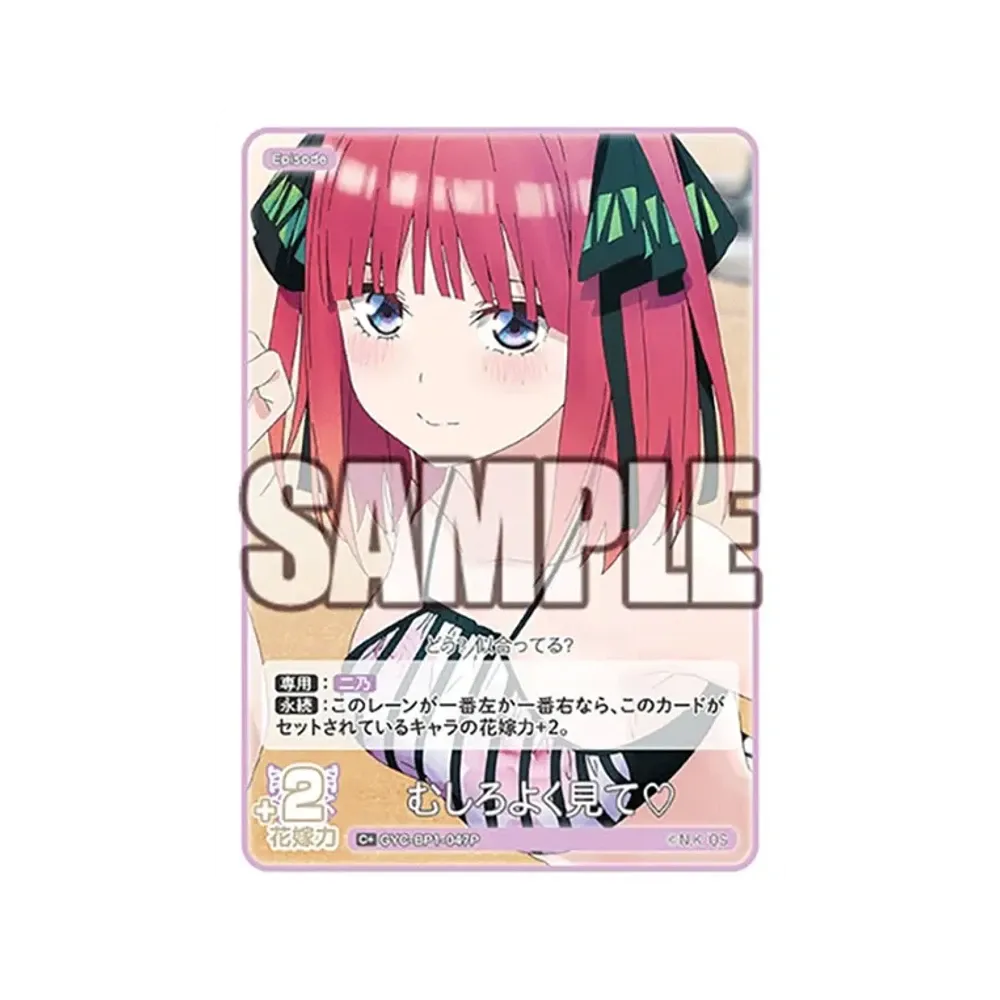 むしろよく見て♡ C+ [GYC-BP1-047P](五等分の花嫁カードゲーム「ブースターパック vol.1」)