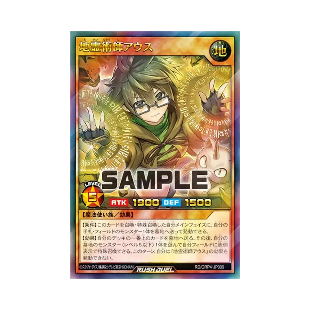 地霊術師アウス UR [RD/ORP4-JP009](オーバーラッシュパック4)