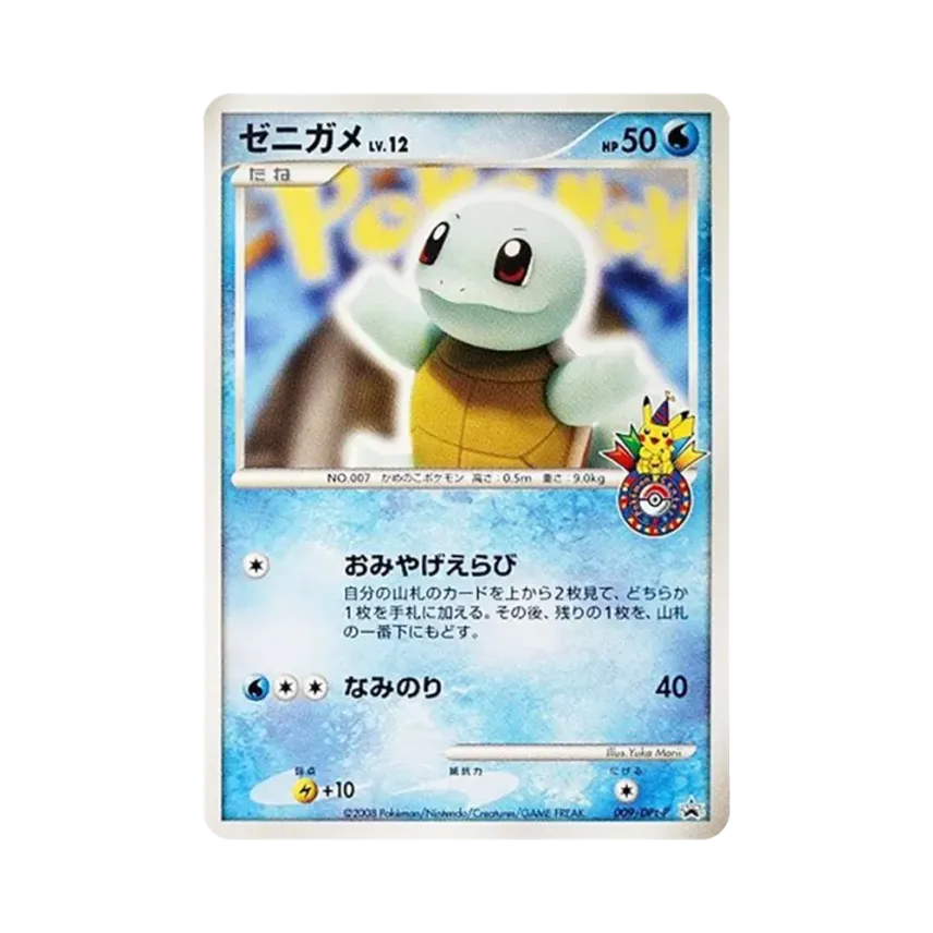 Squirtle (009/DPt-P)