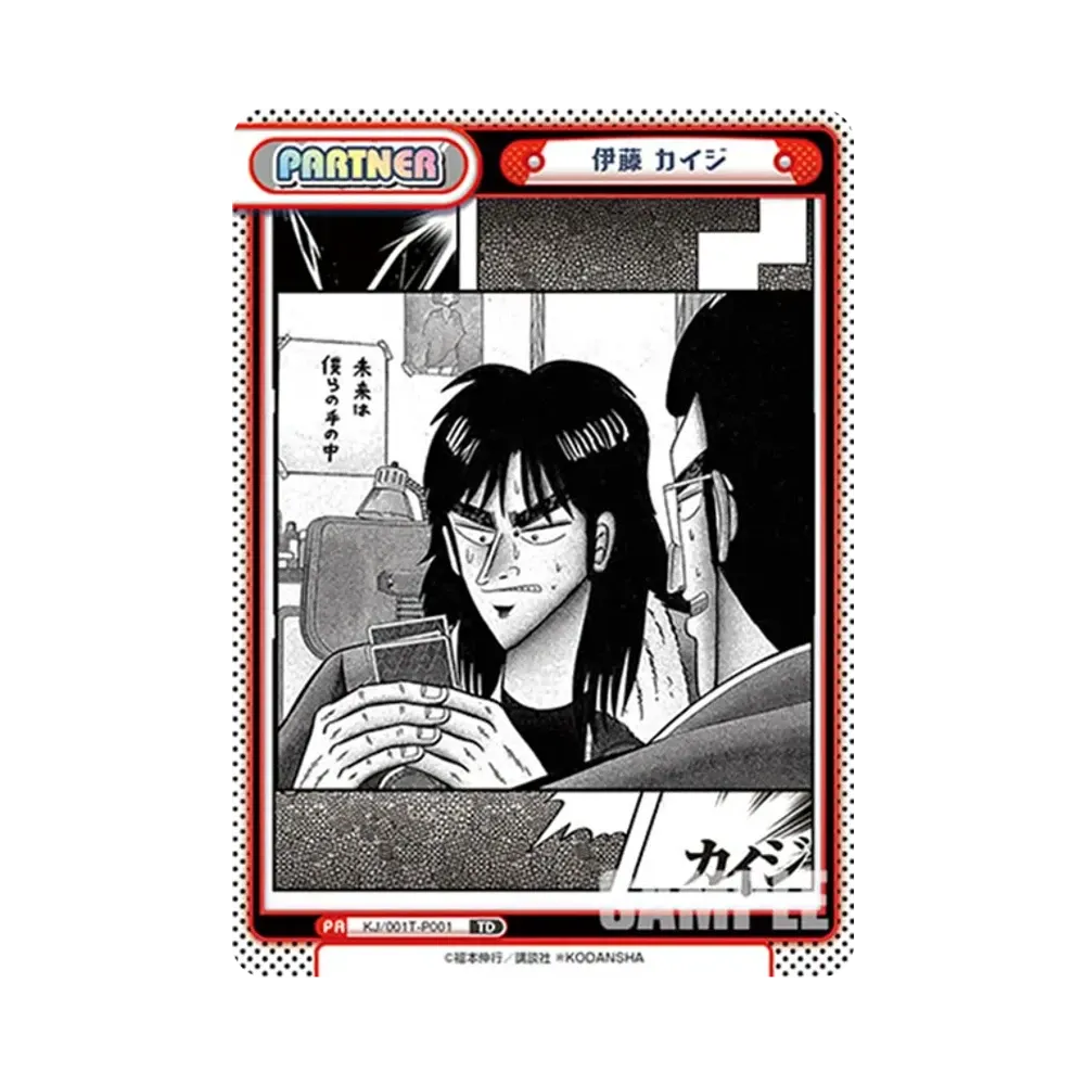 伊藤 カイジ TD [KJ/001T-P001](トライアルデッキ「カイジ」)