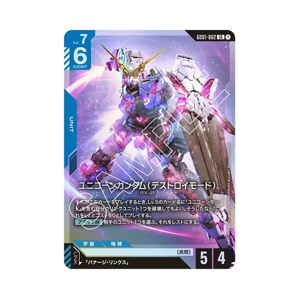 Unicorn Gundam (Destroy Mode) LR [GD01-002](Booster Packs "Newtype Rising")