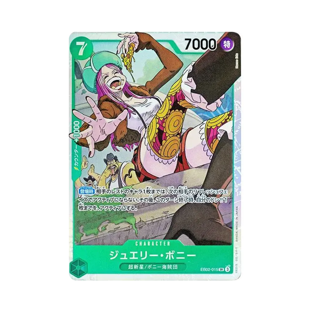 ジュエリー・ボニー SR [EB02-015](エクストラブースター「アニメ 25th コレクション」)
