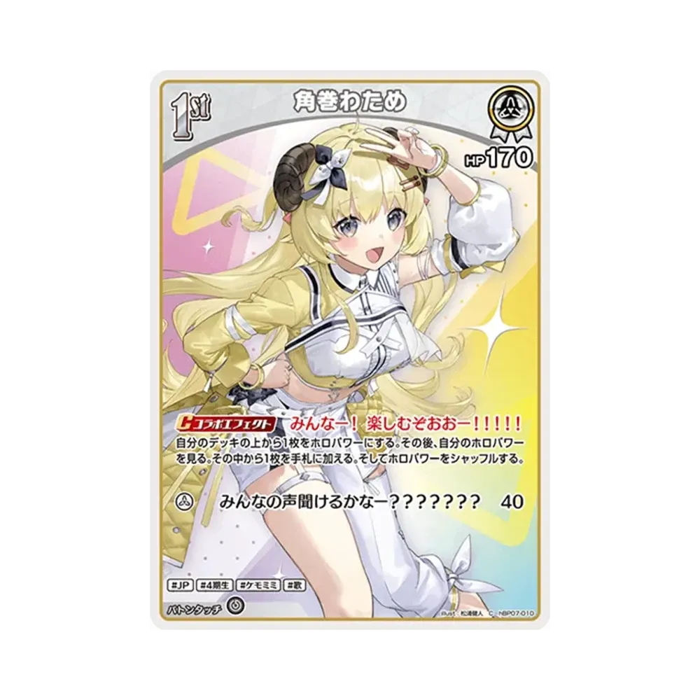 角巻わため C [hBP07-010](ブースターパック「ディーヴァフィーバー」)