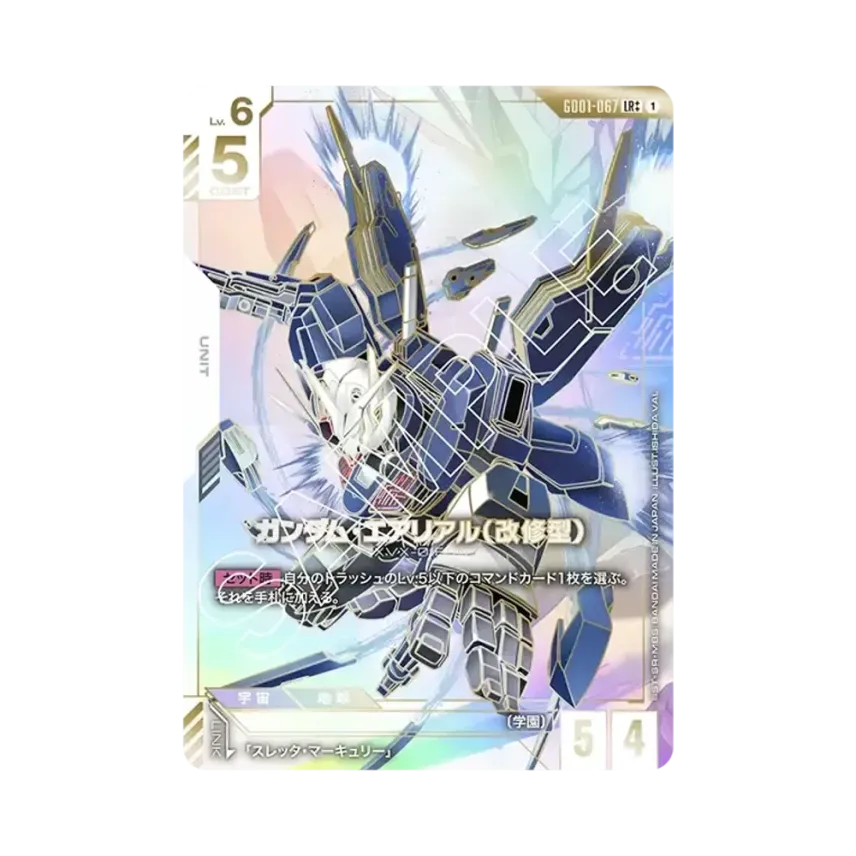 Gundam Aerial Rebuild LR++ GD01 JP