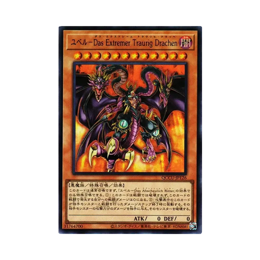 Yubel - The Ultimate Nightmare UR [QCCU-JP126](QUARTER CENTURY CHRONICLE side:UNITY)