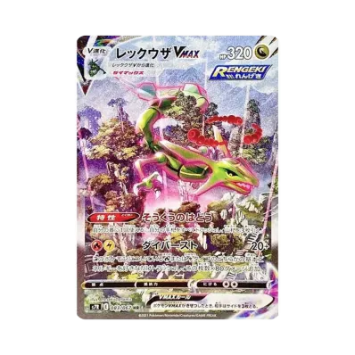 ポケモンカードゲーム ソード & シールド 拡張パック 蒼空ストリーム ポケモンカードゲーム ソード & シールド 拡張パック 蒼空ストリーム