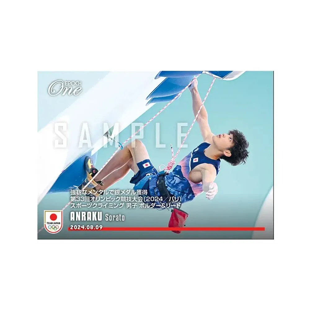 安楽 宙斗 (スポーツクライミング 男子 ボルダー&リード) [039-H](エポックワン ホロスペクトラ「パリ2024オリンピック メダリストシリーズ シリアルNo.入り」)