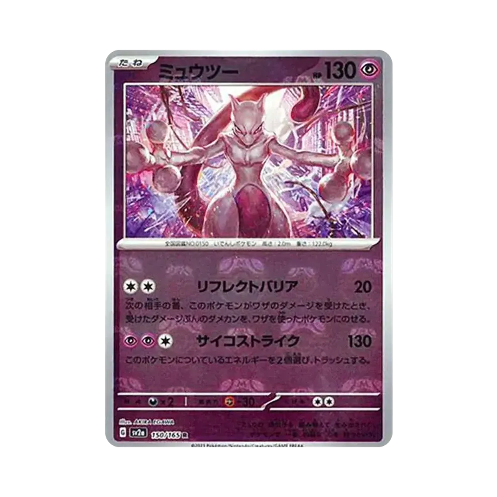 ポケモンカード ミュウツー マスターボールミラー PSA10 PSA10 ポケモンカード ミュウツー マスターボールミラー PSA10 PSA10