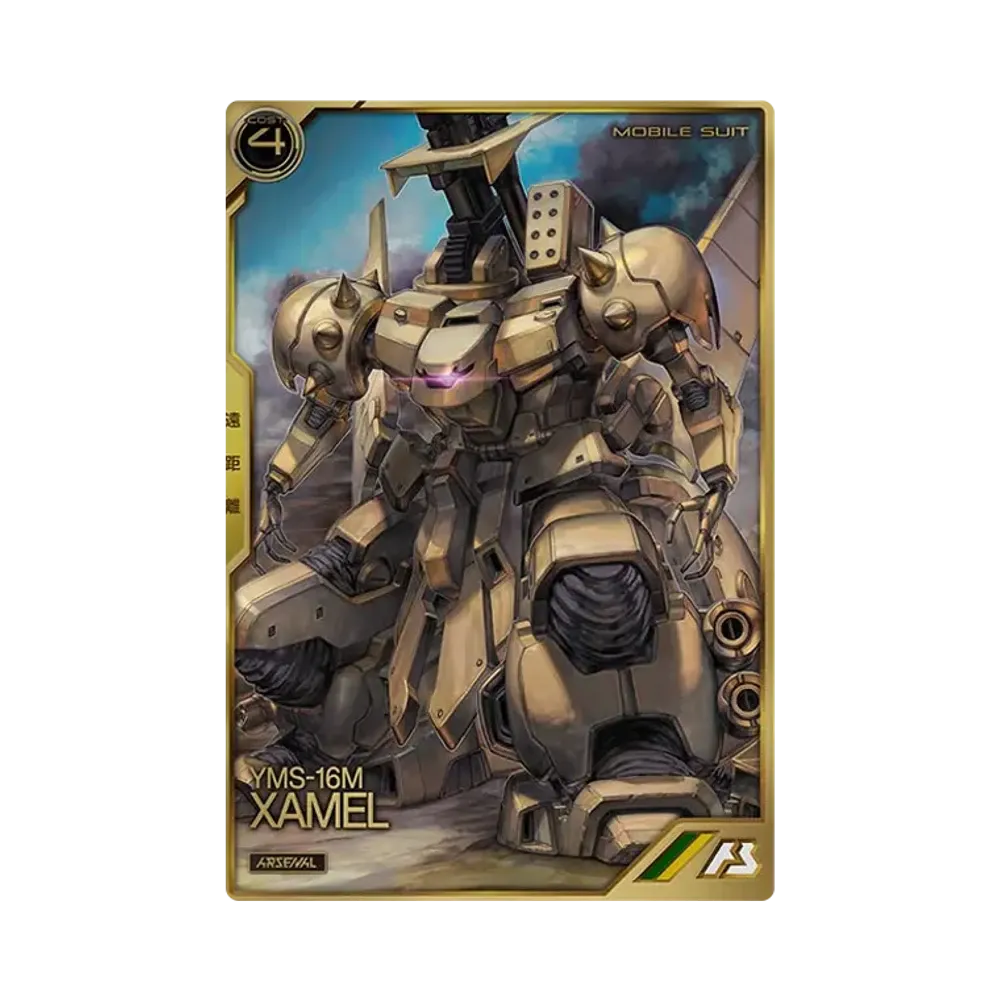 YMS-16M ザメル A [AR03-001](機動戦士ガンダム アーセナルベース「アーセナルレア 3弾 前半」)
