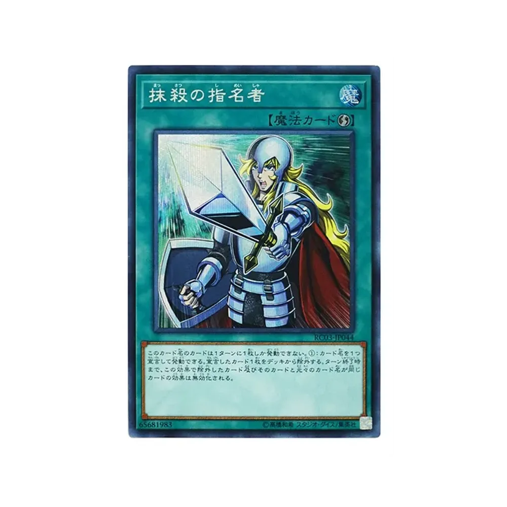 遊戯王OCG デュエルモンスターズ レアティー コレクション プレミアム