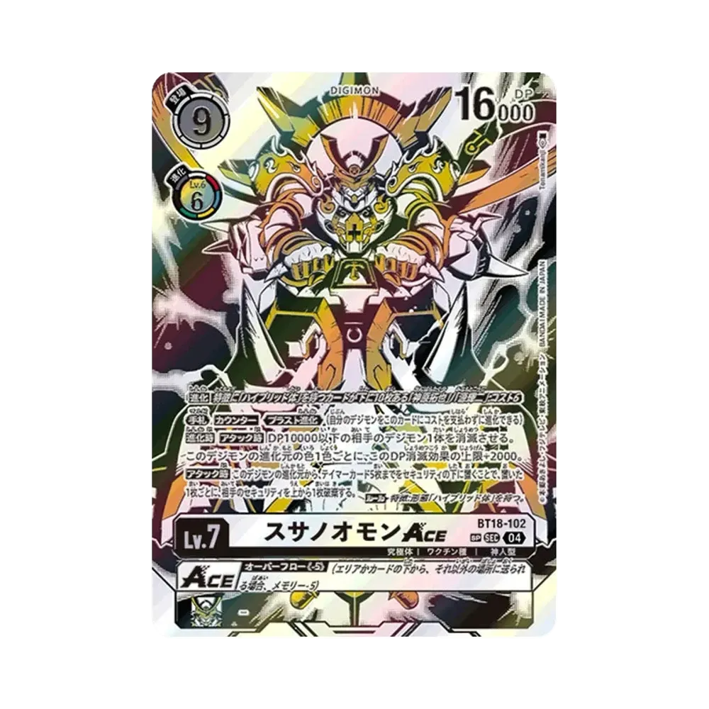 スサノオモンACE SEC-SP [BT18-102](ブースターパック「エレメントサクセサー」)