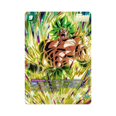 ドラゴンボールスーパーカードゲーム フュージョンワールド「迫り来る ドラゴンボールスーパーカードゲーム フュージョンワールド「迫り来る