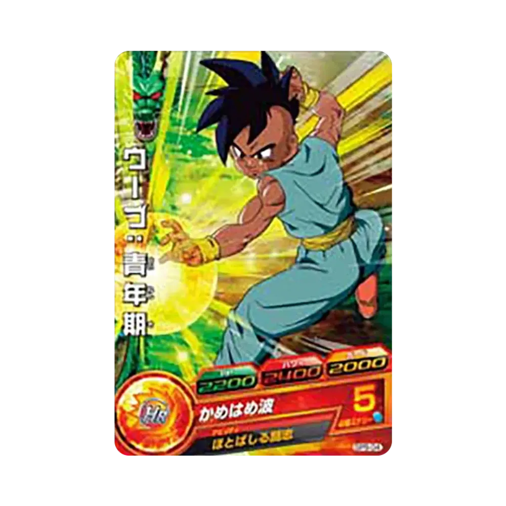 ウーブ :青年期 - [GPB-04](ドラゴンボールヒーローズ「ヒーローズスタジアム 5th Season」)