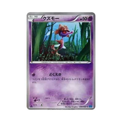 垃垃藻