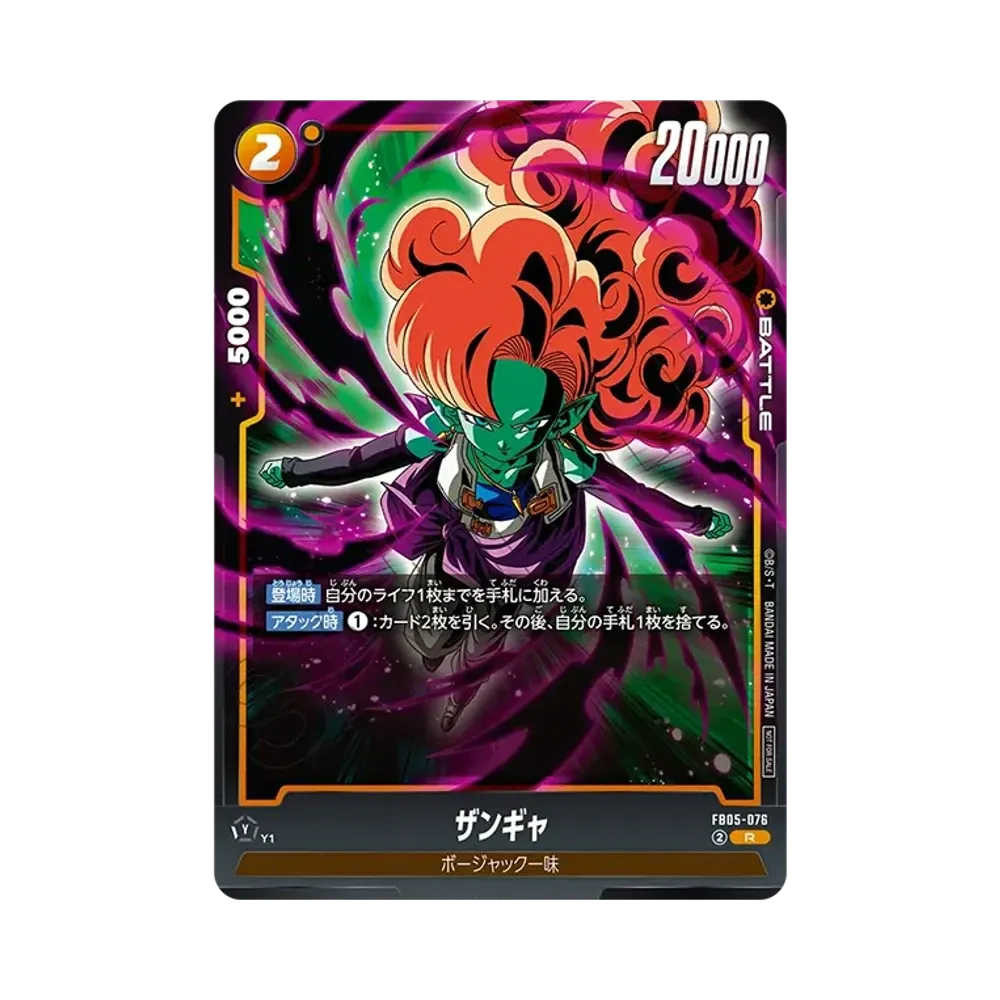 ザンギャ R [FB05-076](プロモーションカードパック「リミテッドパック02」)