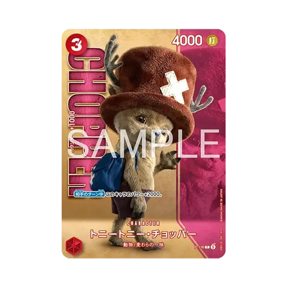 ワンピースカードゲーム プレミアムカードコレクション「ライブ