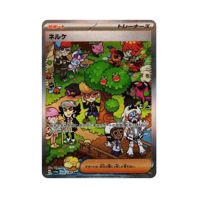ポケモンカードゲーム スカーレット&バイオレット ハイクラスパック ポケモンカードゲーム スカーレット&バイオレット ハイクラスパック