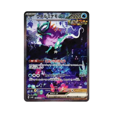 ポケモンカードゲーム スカーレット&バイオレット 拡張パック ポケモンカードゲーム スカーレット&バイオレット 拡張パック