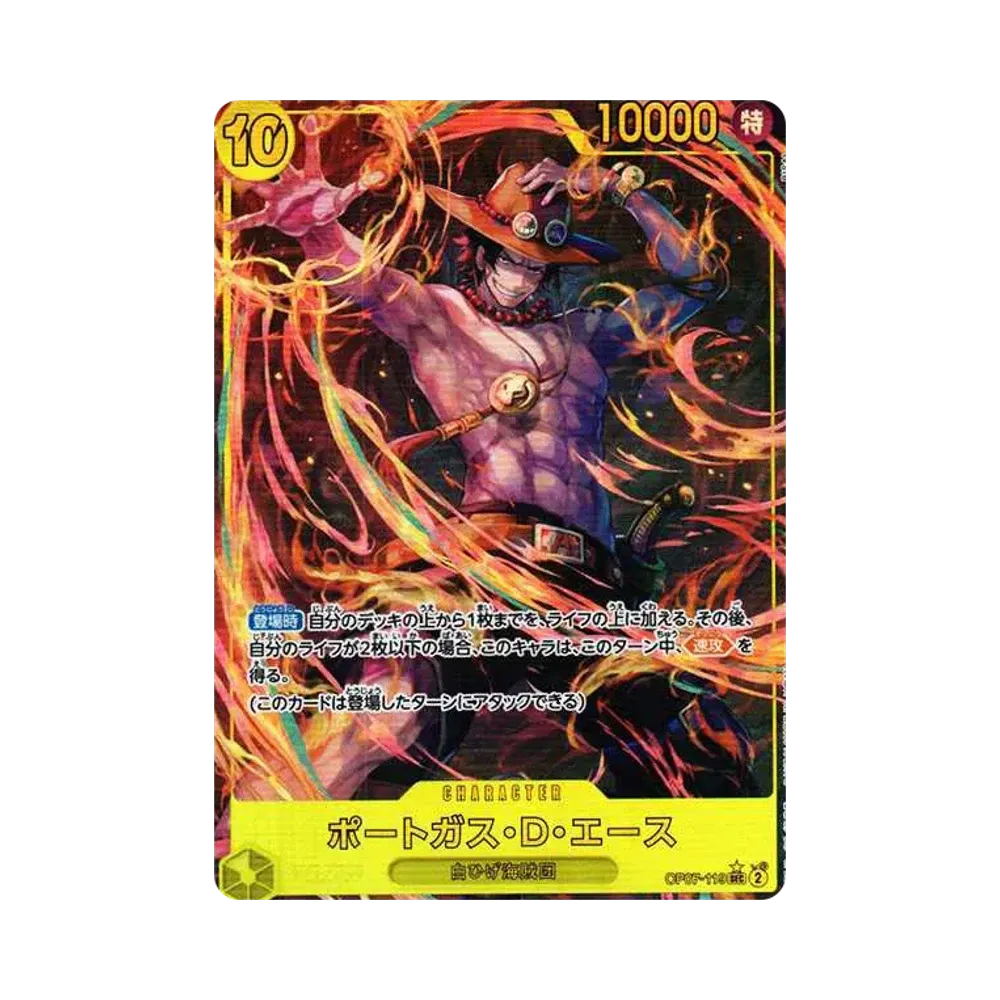 ポートガス・D・エース SEC-P [OP07-119] (ブースターパック 500年後の未来)