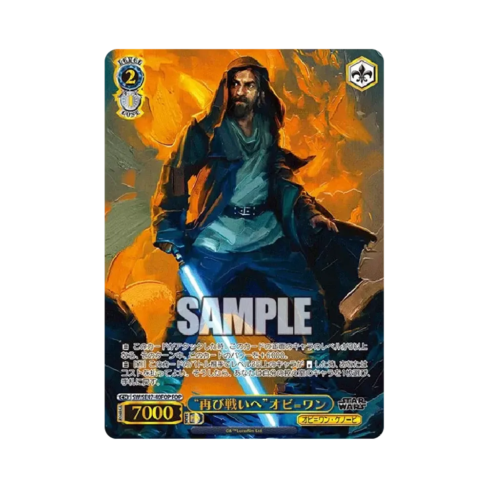 “再び戦いへ” オビ=ワン FOP [SW/SE47-40FOP](プレミアムブースター「STAR WARS Vol.2」)