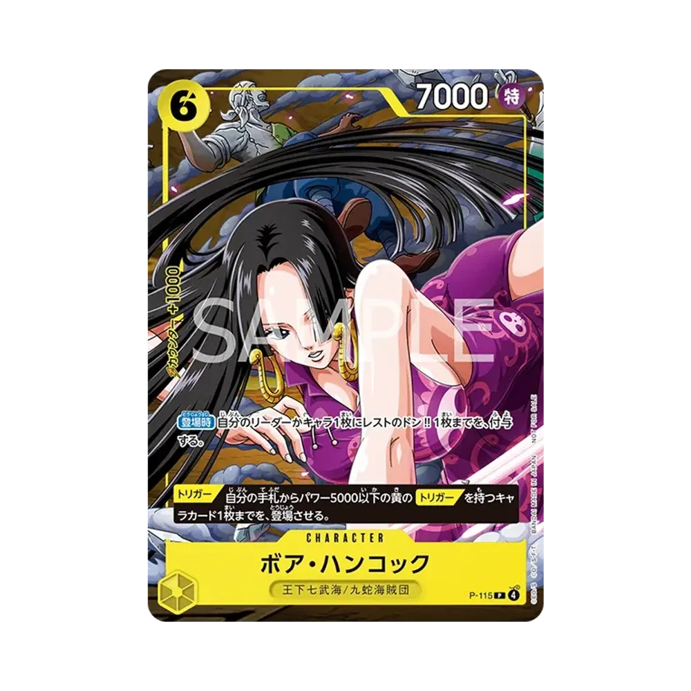 ボア・ハンコック P [P-115](プロモーションカード「Vジャンプ 2026年1月特大号付録」)