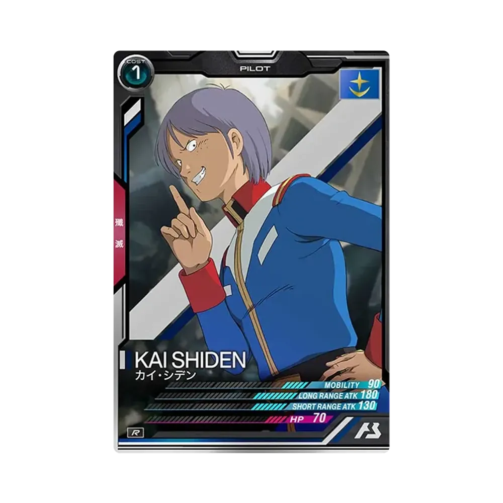カイ・シデン R [AB01-053](機動戦士ガンダム アーセナルベース「シーズン 1」)