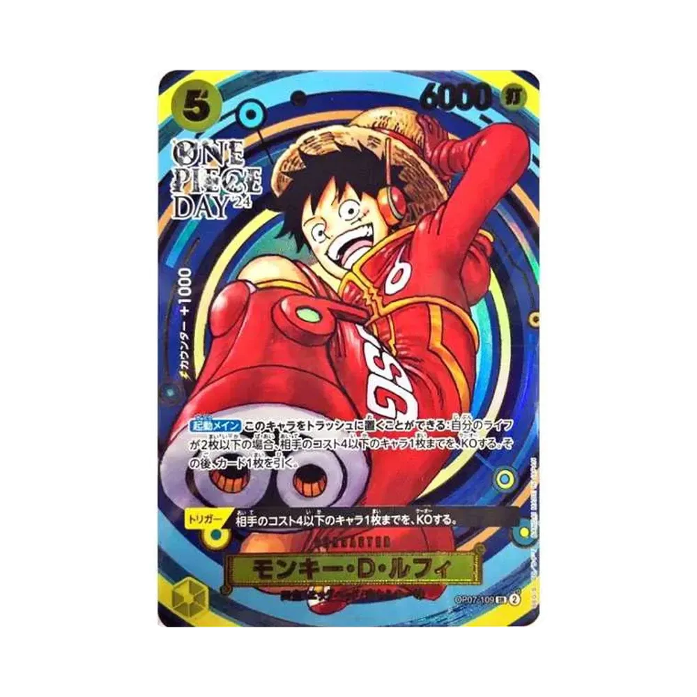 モンキー・D・ルフィ SR [OP07-109](プレミアムカードコレクション「- ワンピース デイ' 24-」)