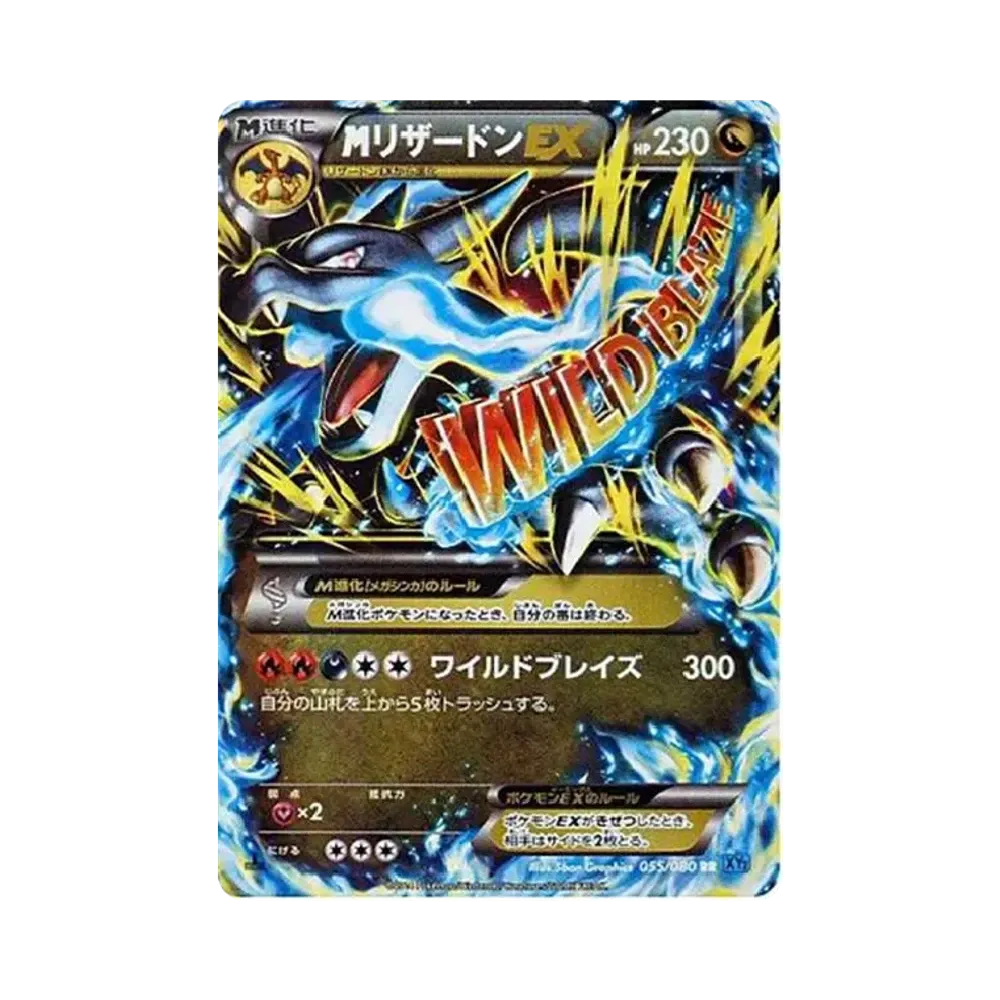 M Charizard EX RR :1ED [XY2 055/080](Expansion Pack "Wild Blaze")