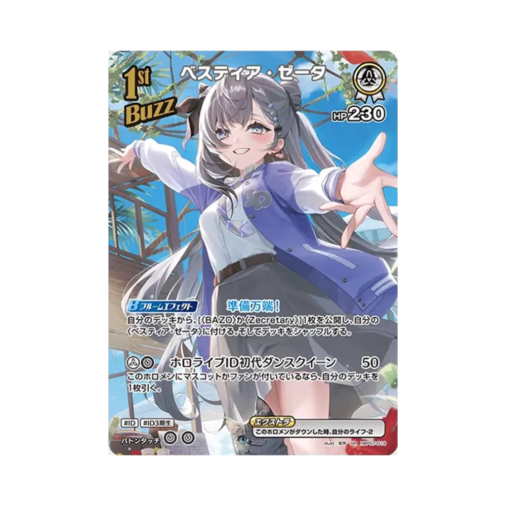 ベスティア・ゼータ SR [hBP07-019](ブースターパック「ディーヴァフィーバー」)