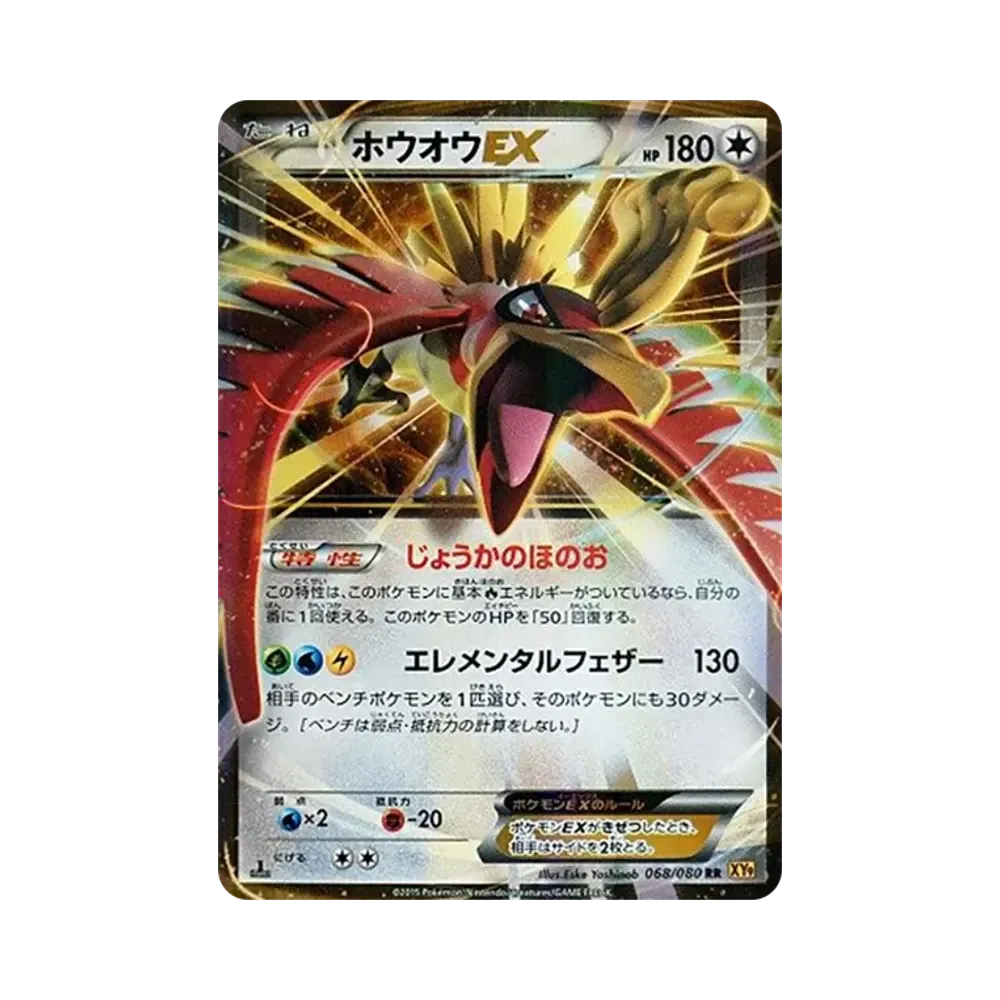 ルギアEX RR :1ED [XY7 068/081](拡張パック「バンデットリング」)通販