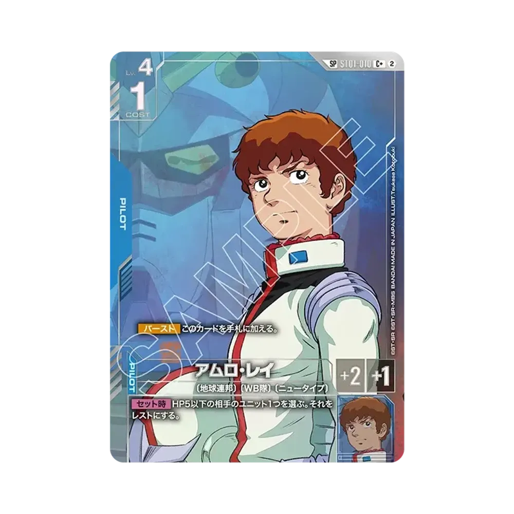 Amuro Ray C + [ST01-010](Booster Packs "Freedom Ascension")