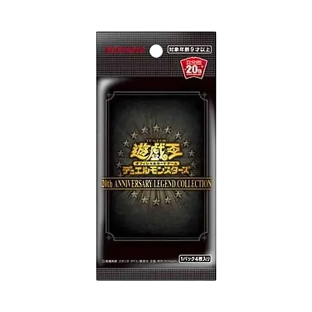 遊戯王OCG デュエルモンスターズ 20th アニバーサリー レジェンド 遊戯王OCG デュエルモンスターズ 20th アニバーサリー レジェンド
