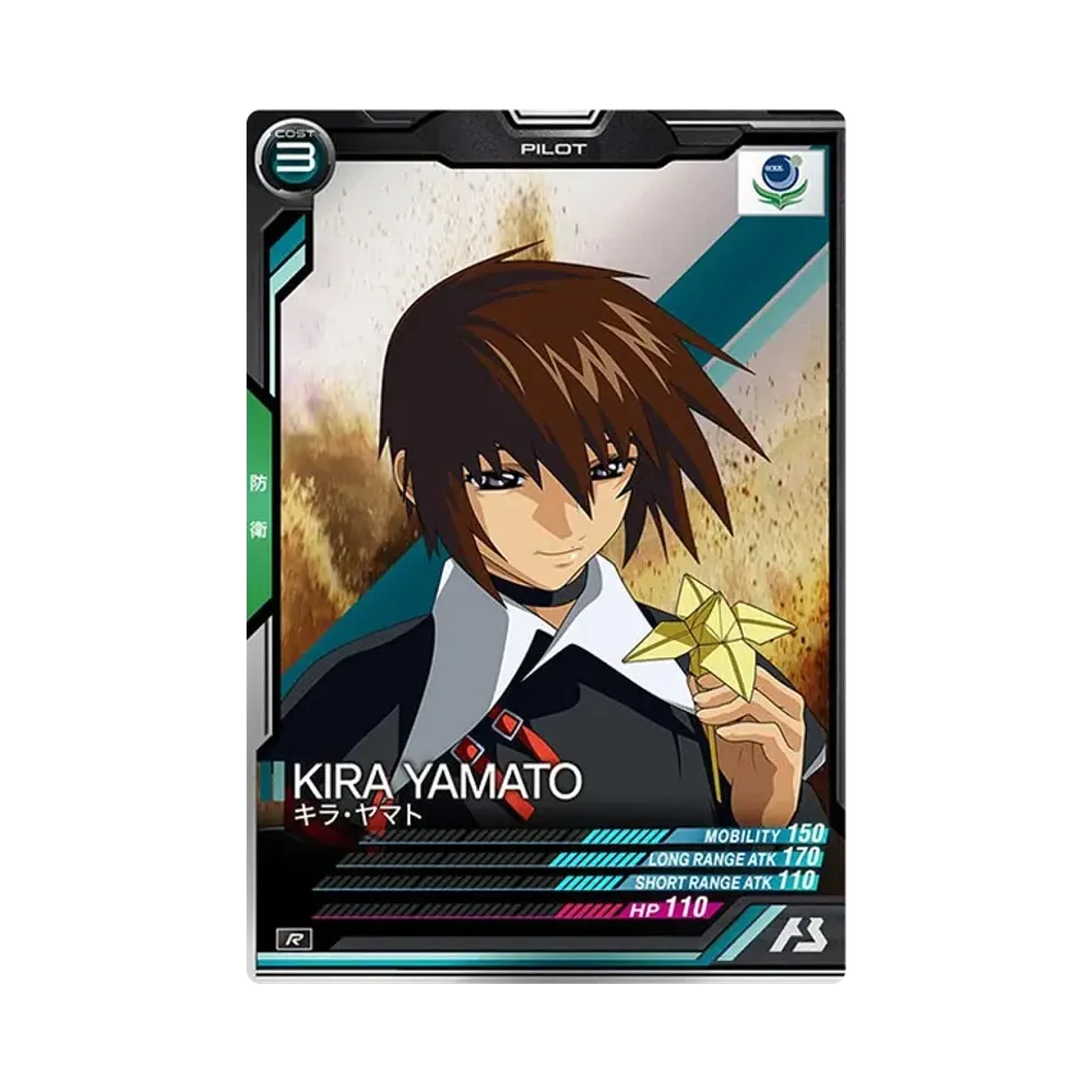 キラ・ヤマト R [AB02-070](機動戦士ガンダム アーセナルベース「シーズン 2」)