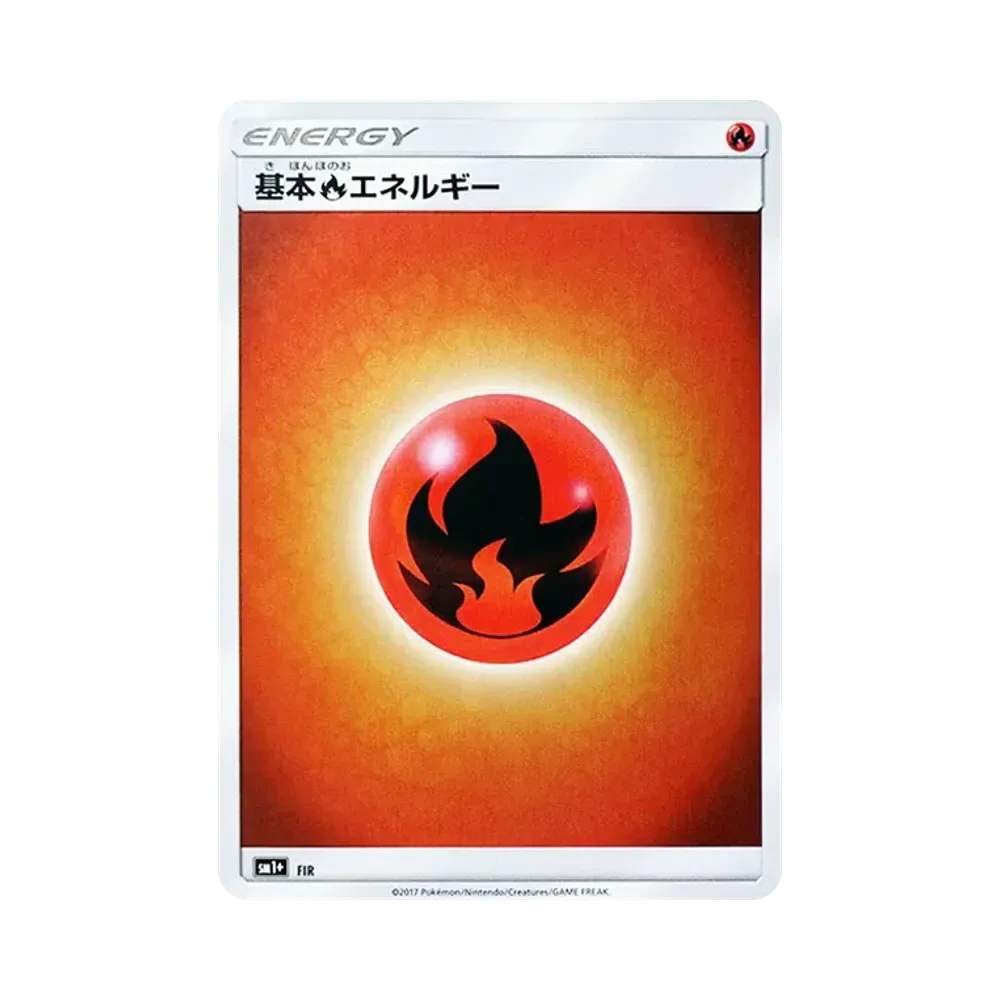 基本炎エネルギー [SM1+ FIR/051](強化拡張パック「サン&ムーン」)