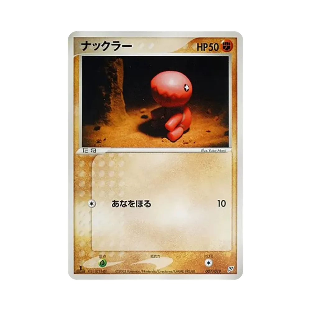 Trapinch :1ED [ADV 007/019](Pre-Built Starters "Flygon Deck")