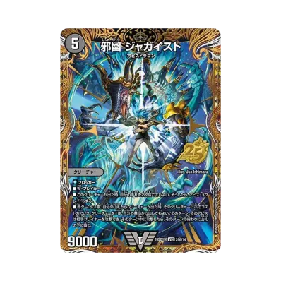 デュエルマスターズ TCG ドキドキつよいデッキ「25の王道」通販・買取 デュエルマスターズ TCG ドキドキつよいデッキ「25の王道」通販・買取