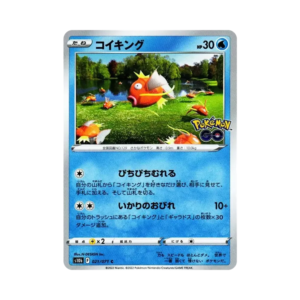 PSA10】カビゴン R[s10b 056/071](強化拡張パック「Pokemon GO」) 1枚