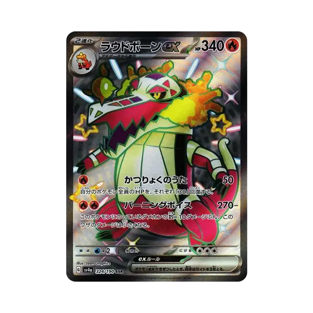 Skeledirge ex SSR[SV4a 324/190](High Class Pack "Shiny Treasure ex")