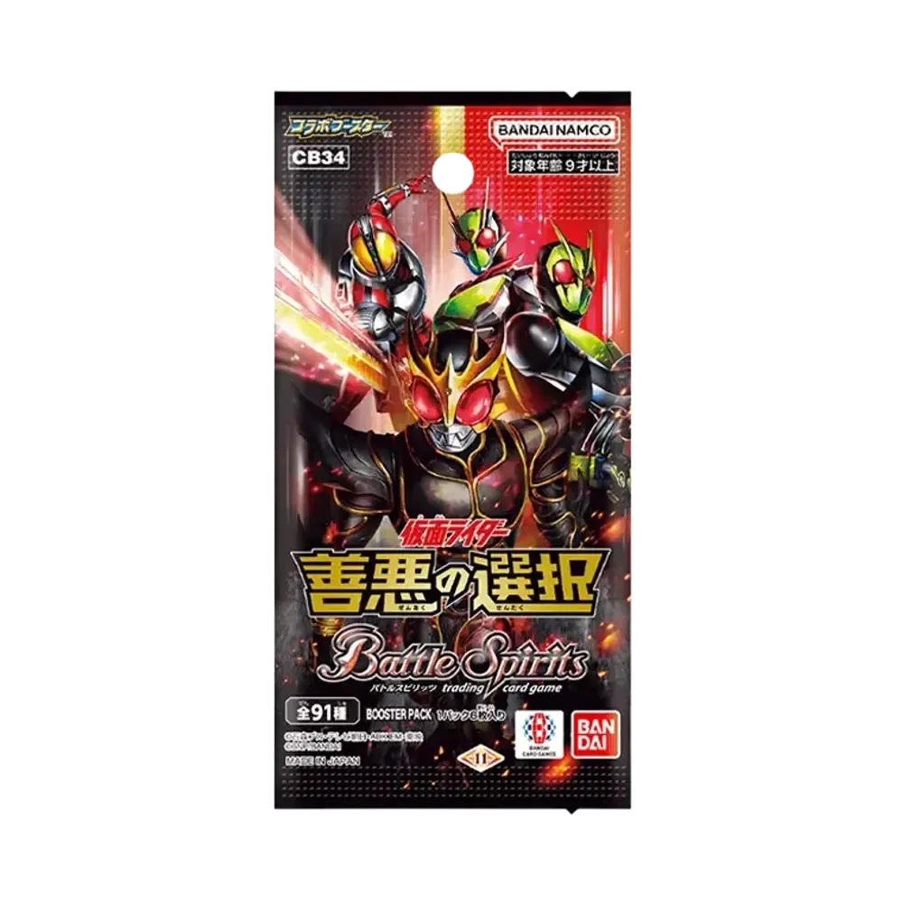 バトルスピリッツ コラボブースター「仮面ライダー 善悪の選択」パック