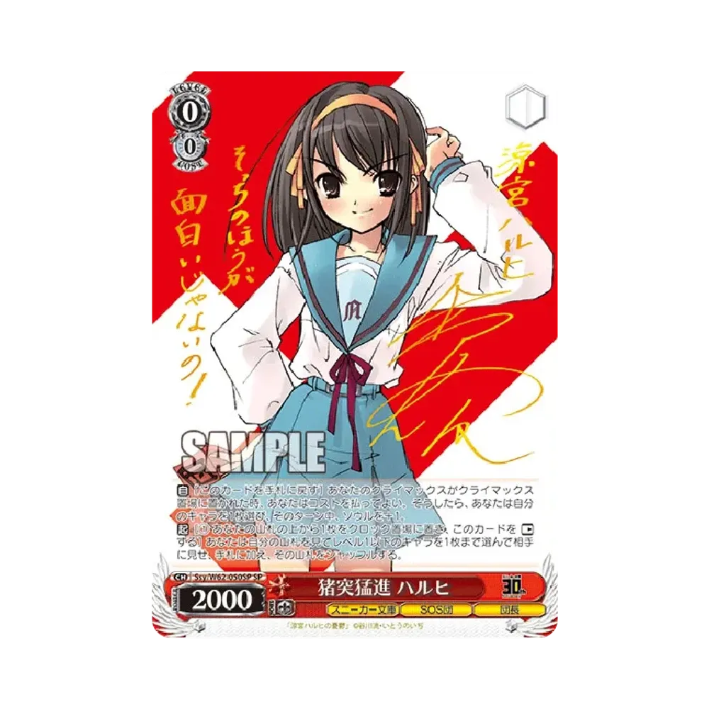 紅魔族一の天才 めぐみん SP [Sks/W62-049SP](ブースターパック「角川
